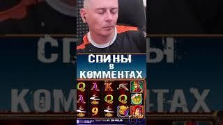 Играет по ставке 50000рублей за спин ! | #shorts #ludojop #казик