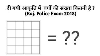 Rajasthan Police Reasoning Question | Counting Figure reasoning question | by Mukesh Meharda