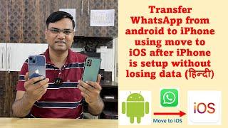 How to transfer WhatsApp from android to iPhone using move to iOS after setup without losing data