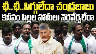 YCP Sathish Reddy Serious Comments On CM Chandrababu | YCP Yuvatha Poru | Praja Chaithanyam