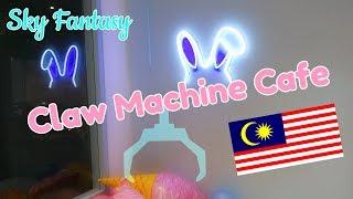 夾娃娃機 Malaysia Claw Machine Cafe - Sky Fantasy 天空之城