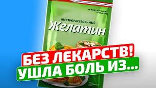 Старый аптекарь: 2ч.л. желатина в воду и... Как использовать желатин