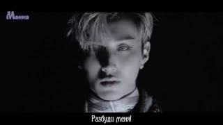 B.A.P - Wake me up [рус суб]