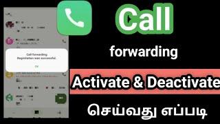 Call Forwarding/Call Forwarding Activate & Deactivate In Tamil/How To Set Call Forwarding In Tamil