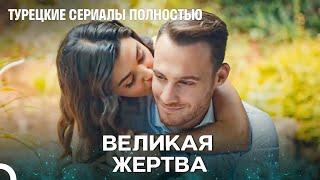 Италия Ждёт Нас Любимая! - Турецкие Сериалы Полностью