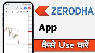 Zerodha Kite App Kaise Use Kare, Zerodha Kite App Use 2025