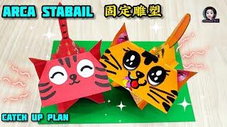 CATCH UP PLAN PSV Tahun 5(3) Arca Stabail Harimau五年级美术（3）老虎固定雕塑 Tiger Stabail Art SK SJKC SJKT