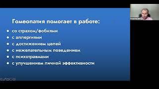 Применение гомеопатии при онкологических заболеваниях