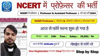 How to apply NCERT Online Form 2024,NCERT Professor Online Form 2024,NCERT Professor Online 2024