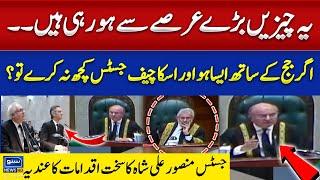 Justice Mansoor Ali Shah in aggressive mood | Supreme Court Live Hearing