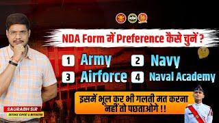 NDA me Preference kaise bhare ? How to fill NDA Preference ? |NDA फॉर्म में क्या पहले choice भरे?