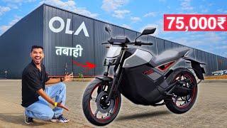 तबाही  Ola electric motorcycle only @75,000  