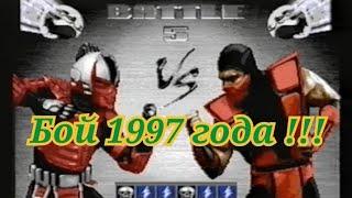 Mortal Kombat Ultimate - ретро бой!