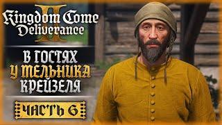 ЗНАКОМСТВО С ВОРОВСКИМ МИРОМ! | Kingdom Come Deliverance II 2 ️ | Часть #6