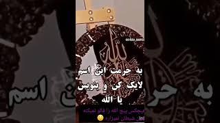 اگر عاشق این اسم هستی مشترک کن و کامنت بزار یا الله اگر شیطان جلوتو نمیگیره مشترک کن