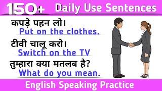 Spoken English Sentences || English Speaking Practice || Daily Use Sentences