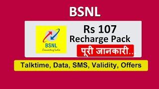 bsnl 107 recharge plan | bsnl 107 plan details