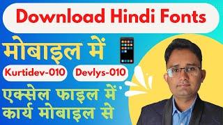 How To Install Hindi Font In Mobile | How To Work Excel File In Mobile | Download Kurtidev Devlys