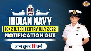 Indian Navy 10+2 B.tech Entry July 2022 Notification out | NAVY Lateral Entry 2022 | Defence warrior