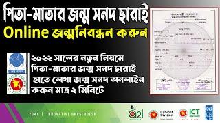 how to download birth certificate online 2023