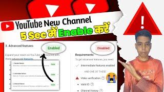 Youtube advance feature disabled | Youtube advance feature problem | How to fix advance feature 2024