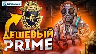 МАГАЗИН АККАУНТОВ STEAM! ГДЕ КУПИТЬ АККАУНТ CS:GO ПРАЙМ?? Проверка - ggseller