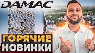 Последний шанс купить ТАУНХАУС в лучшем комьюнити DAMAC LAGOONS / Недвижимость Дубая