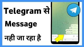 Telegram Se Message Nahi Ja Raha Hai | Telegram Par Message Send Na Ho To Kya Karen