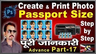 How to Create and Print Passport Size Photo Full Knowledge Step by Step in Photoshop  Part-17