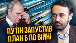 ПОНОМАРЬОВ: Путін ВИЗНАВ ПРОВАЛ МІНОБОРОНИ. Новий ривок влітку скасували. Готують переговори зі США