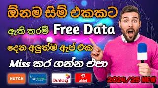 ඕනම සිම් එකකට Free Data ගන්න පුළුවන් ඇප් එක  | Free Data 2024 new | Theshan Technic