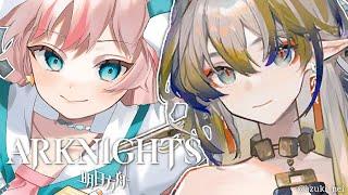 【ARKNIGHTS】 Fertility be upon ye