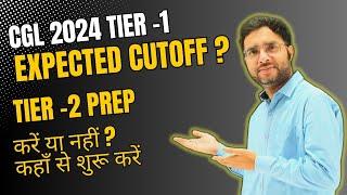 SSC CGL 2024 Tier 1 Expected Cut off by rahul sir | Tier 2 की तैयारी करें या नहीं ?