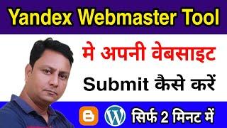 How to Submit your Blog or Website in Yandex Webmaster Tool | Yandex Site Submission Guide in Hindi