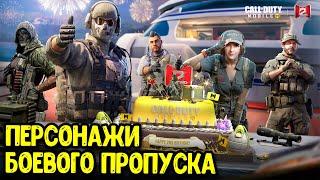 Показали новую карту в КБ Call of Duty Mobile Дата выхода обновления и 8 сезона