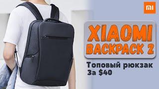 Лучший рюкзак для города и ноутбука  Xiaomi Mi Business Multifunctional Backpack 2 обзор-распаковка