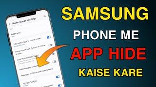 SAMSUNG phone me app hide kaise kare | How to hide apps in samsung phone | Without app