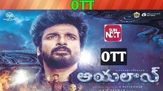 Ayalaan OTT release date| Upcoming new release all OTT Telugu movies