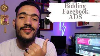 شرح مفهوم Bidding Facebook Ads و ما عليك فعله ؟ 