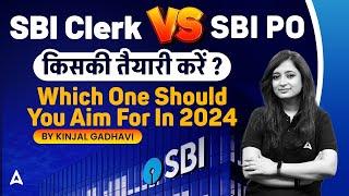 SBI Clerk VS SBI PO | Which One Should You Aim for in 2024 | By Kinjal Gadhavi