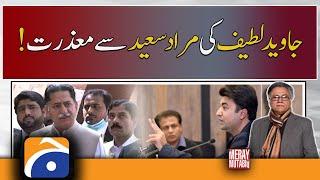 Mian Javed Latif apologized to Murad Saeed..!!