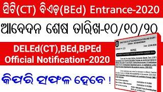 ସିଟି ବିଏଡ଼ ଆଡମିଶନ ନୋଟିସ-୨୦୨୦ ||  || CT & BEd Entrance 2020...Official Notification