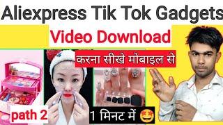 how to download gadget video no copyright | gadget video kahan se download kare | Gadgets video