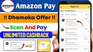 amazon pay scan and pay cashback | amazon pay cashback offer 2025 | amazon pay app ||