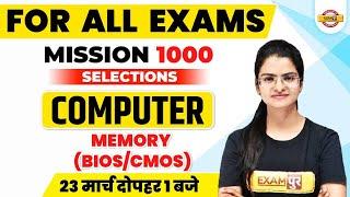 Computer Class | Computer GK | Memory | Computer for Competitive Exam/Computer by Preeti Mam Exampur