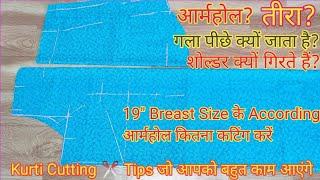 Kurti Cutting Tips जो आपको बहुत काम आएंगे|| Kurti Cutting||Armhole @stitchwithjaspreet