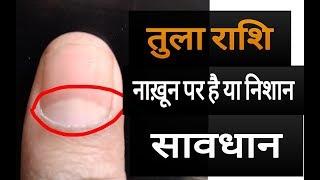 TUKA RASHI || LIBRA HOROSCOPE || HOROSCOPE | ASTRO | DR/OM CHO |#DROMCHO