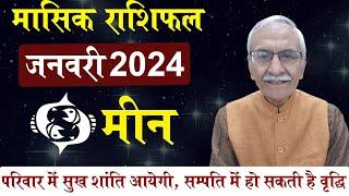 Meen Rashi january 2024 Rashifal | Pisces Horoscope Prediction 2024 | vedicpredict