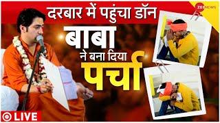 Bageshwar Dham Baba New Video Live: बाबा के दरबार में आया डॉन, फिर देखिए क्या हुआ| Dhirendra Shastri