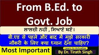 From B Ed  to Govt  Job l What should I focus for government job before and after B Ed l Dr. Tirath